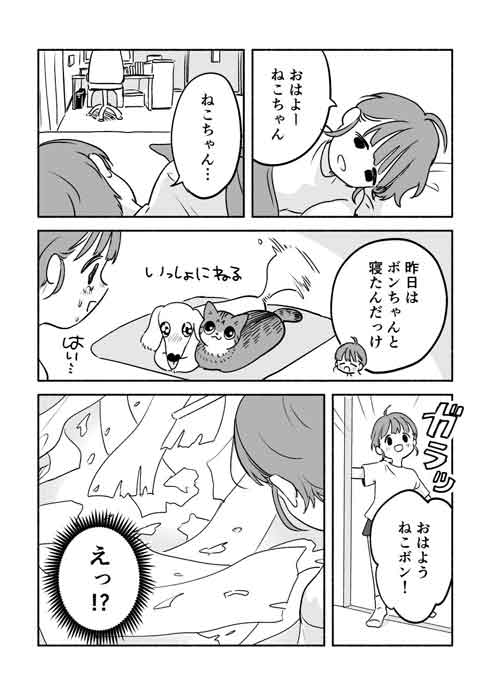 犬猫漫画