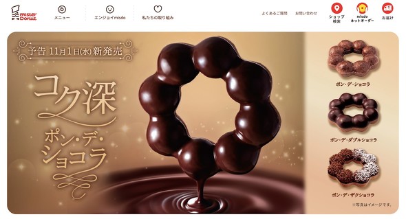 ミスタードーナツ フレンチクルーラー生地 ゴム製パッキン混入