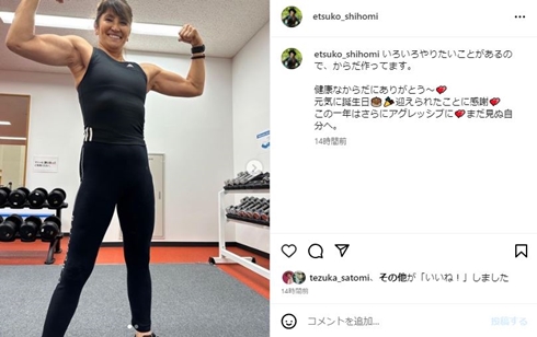 長渕剛の妻