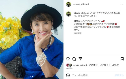 長渕剛の妻