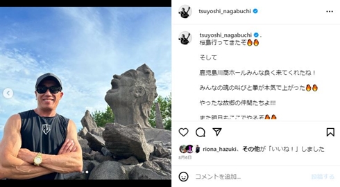 長渕剛