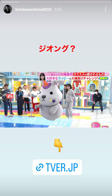 川島明Instagramストーリーズ