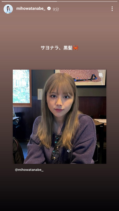 渡邉美穂Instagram