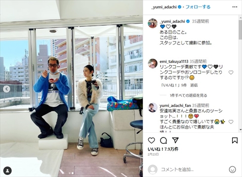 安達祐実と桑島智輝の夫婦ショット