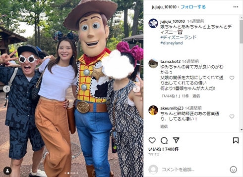 安達祐実と桑島智輝の夫婦ショット