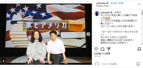 約6年ぶりのコンビ活動でトークライブを開催したピース綾部祐二と又吉直樹