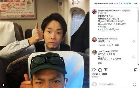 同期の「天竺鼠」川原克己と「かまいたち」濱家隆一の2ショット