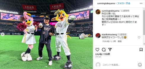 福岡ソフトバンクホークスファンのカンニング竹山