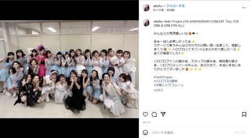 ハロプロ25周年記念コンサート