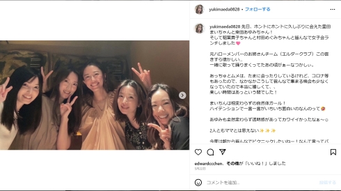 里田まい、元ハロプロメンバー
