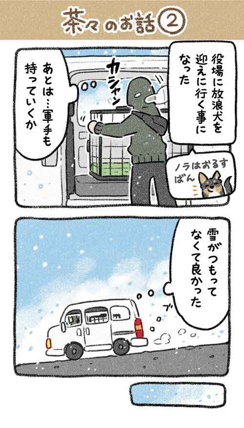 役場にきた作者