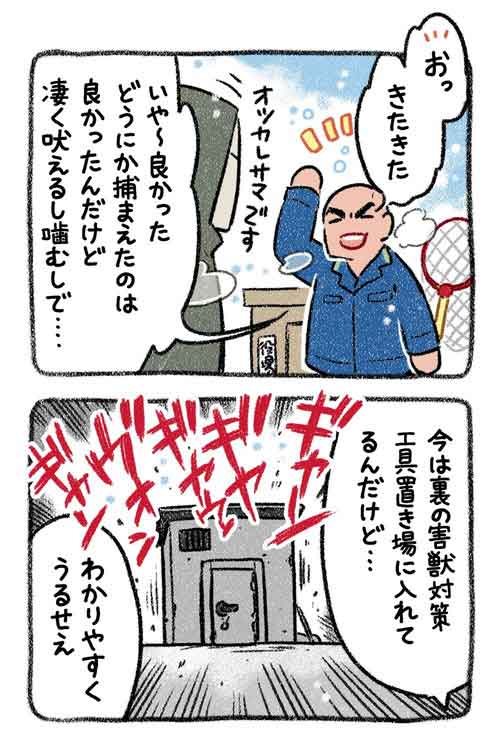 役場の人と作者