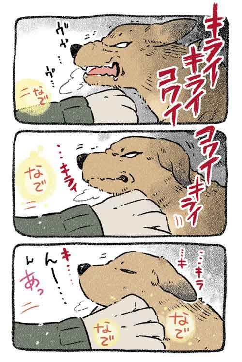 なでなでされる犬