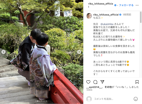 七五三での石川梨華の息子たち