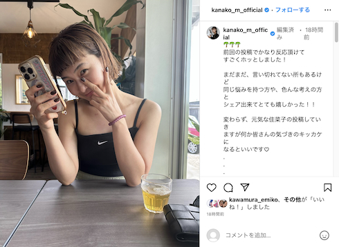 村上佳菜子