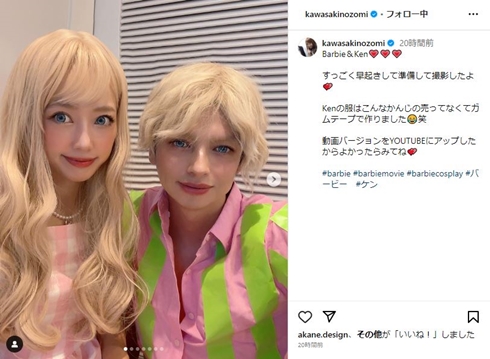 川崎希とアレクサンダー