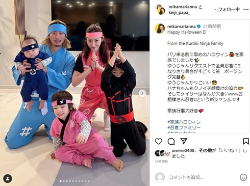 宮崎麗果と黒木啓司