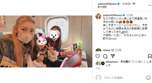 木下優樹菜と娘たち