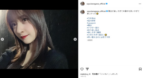 金川紗耶Instagram