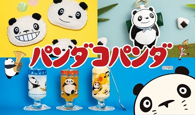 「パンダコパンダがフェリシモにやってきた！」