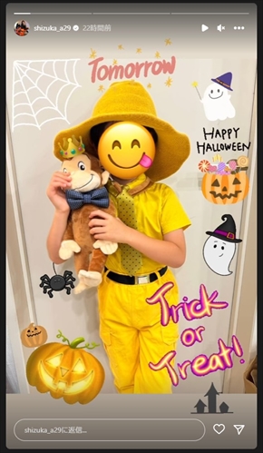 荒川静香の長男