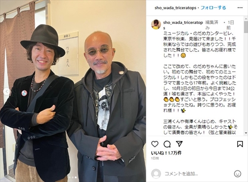 ミュージカル「のだめカンタービレ」竹中直人と和田唱の2ショット