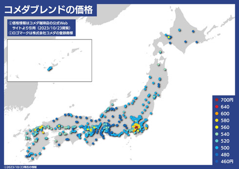 コメダブレンド