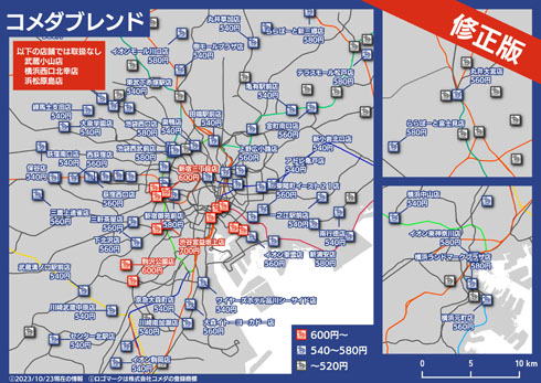 コメダブレンド