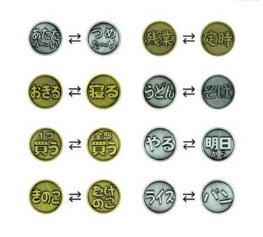 運命のコイン カプセルトイ TAMA-KYU 運命の選択 2択