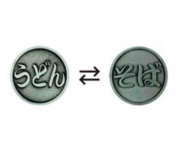 運命のコイン カプセルトイ TAMA-KYU 運命の選択 2択