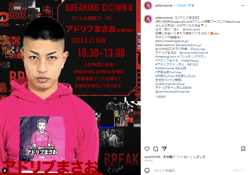 まさお GR86オーナー様の車両に【MAX ORIDO】織戸 学さんとの初のコラボ