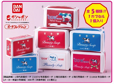 「ポーチコレクション」