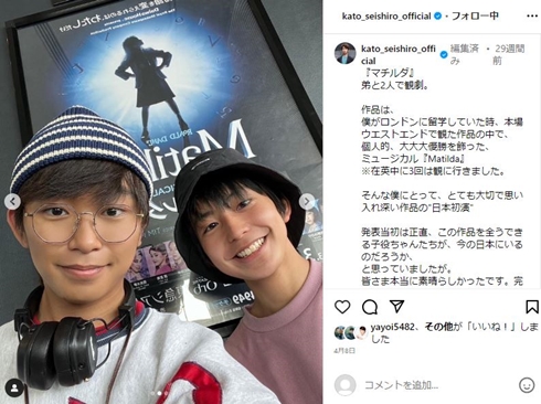 加藤清史郎と弟