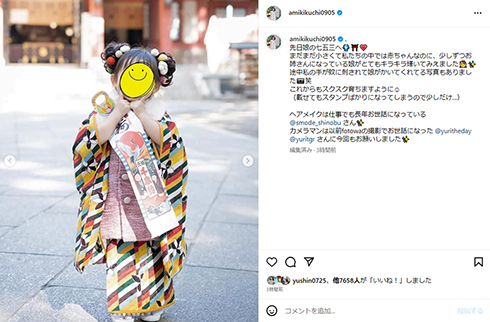 菊地さんの3歳娘