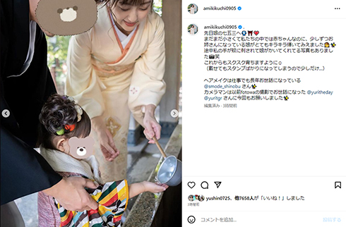 菊地さんの3歳娘