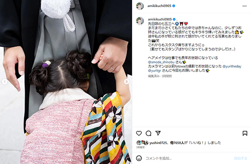 菊地さんの3歳娘