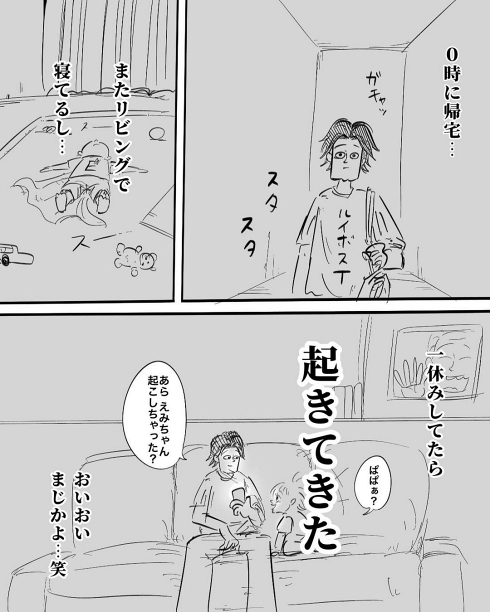 子育て Siri 寝かしつけ