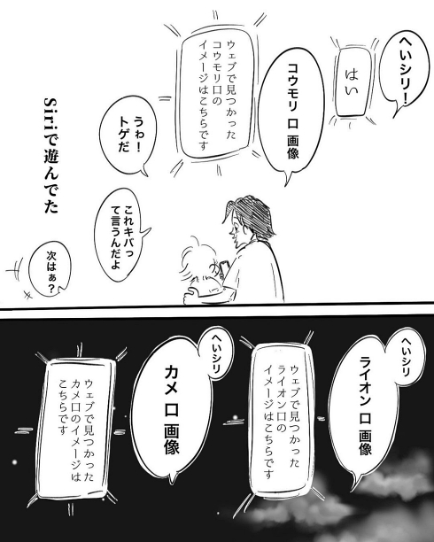 子育て Siri 寝かしつけ