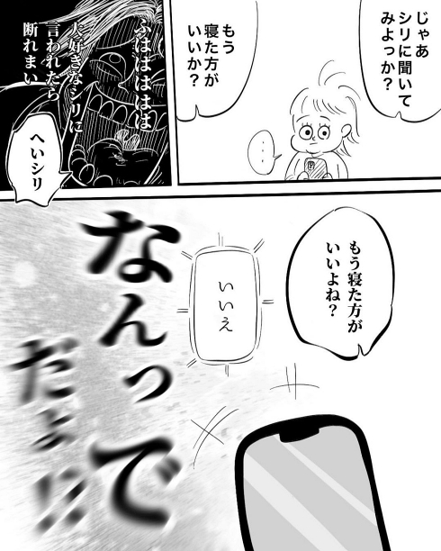 子育て Siri 寝かしつけ