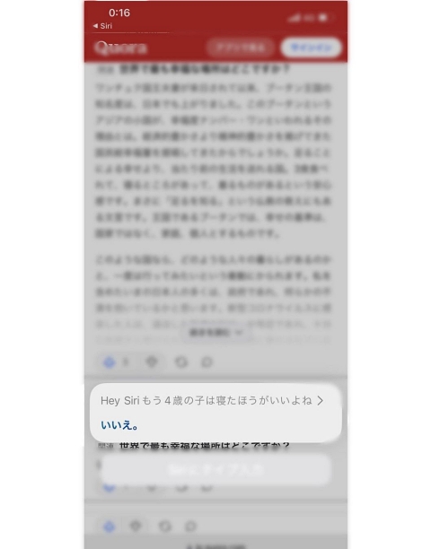 子育て Siri 寝かしつけ