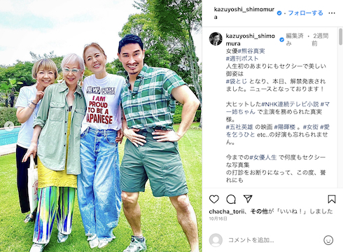 熊谷真実のグラビア撮影を報告