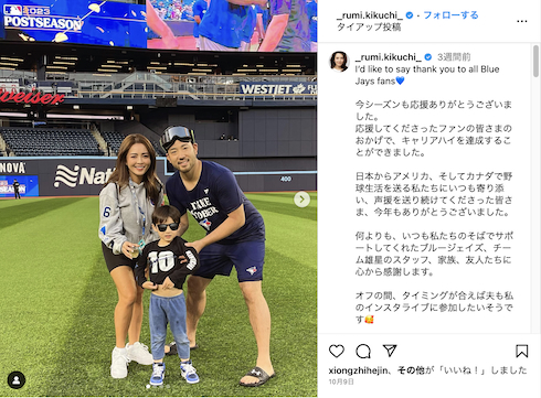 グラウンドでの菊池雄星・深津瑠美ファミリー