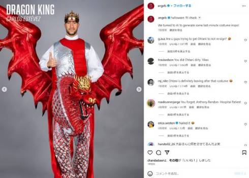 MLBのロサンゼルス・エンゼルスが大谷翔平のハロウィーン仮装姿をシェア
