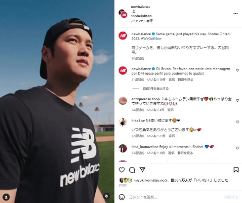MLBのロサンゼルス・エンゼルスが大谷翔平のハロウィーン仮装姿をシェア
