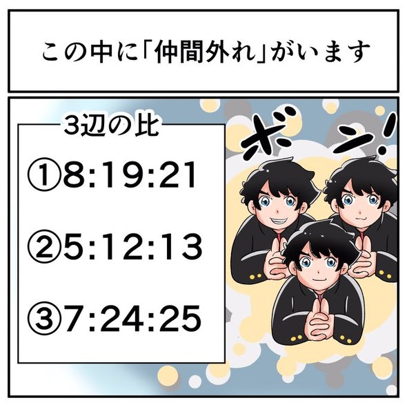 中2なら秒で分かるかもしれないクイズ