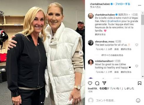 セリーヌ・ディオン現在の姿に反響