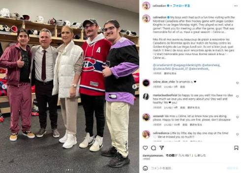 セリーヌ・ディオン現在の姿に反響