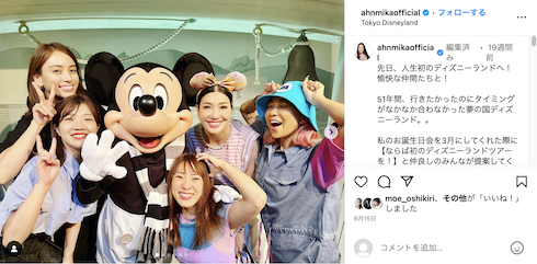 ディズニーランドを楽しむフワちゃん一行