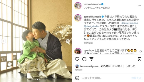 亀田和毅と息子