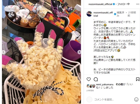 佐々木希ハロウィン